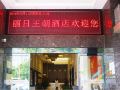 liri-wangchao-hotel