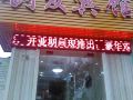 chuangfa-hotel