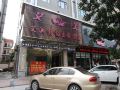 aimei-theme-hotel