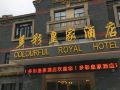 duocai-huangjia-hotel