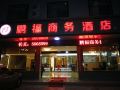 pengfu-business-hotel