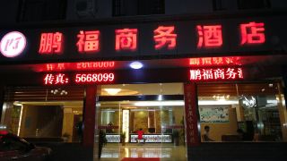 pengfu-business-hotel