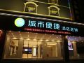 city-comfort-inn-guangzhou-baiyun-avenue-north-subway-station-baiyunebao-store