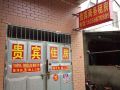 guibin-business-apartment