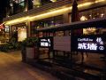 chengqiang-gen-er-inn-shenzhen-branch-2
