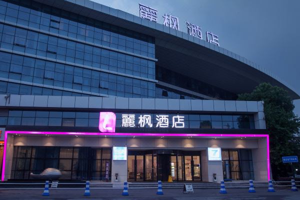 丽枫酒店武汉高铁店