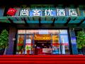 thank-u-hotel-xi-an-north-high-speed-railway-station