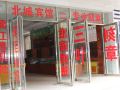 beicheng-hotel