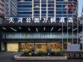 fairfield-by-marriott-guangzhou-tianhe-park