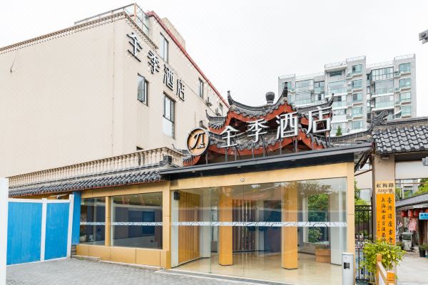 全季酒店(上海虹桥虹梅路店)