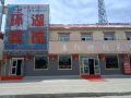 huanhu-hotel