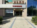 chongqing-jingtai-hotel