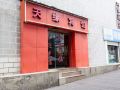 yuxi-tianyuan-hotel