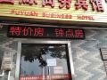 株洲富源商务宾馆