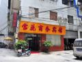 baohua-business-hotel