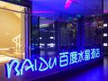 baidu-express-hotel