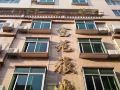 fuyuan-hostel