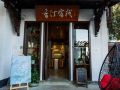 xiangting-inn