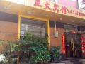 yatai-hotel