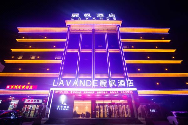 丽枫酒店(晋中平遥古城店)