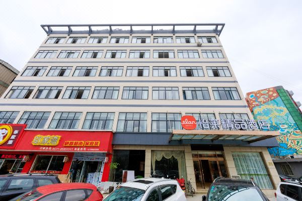 怡莱精品酒店(杭州西溪印象城)