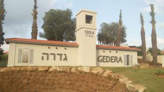 like-home-gedera