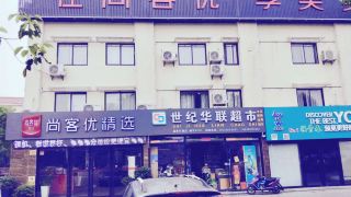 thankyou-hotel-shanghai-hongqiao-exhibition-center-xu-jing-north-store