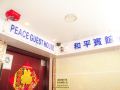 hk-peaceful-guesthouse