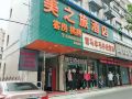 shiju-hotel