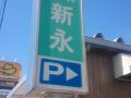 hotel-shin-ei