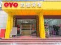rujia-hotel