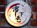 jiufen-kozy-stone-house