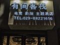youjian-inn-e-sports-cinema-theme-hotel