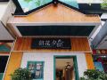 zhaohuaxisu-hotel-guilin-central-square-two-rivers-and-four-lakes-store