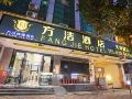 fang-jie-hotel-guangzhou-tianhe-city