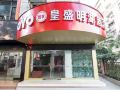 huangsheng-hotel-quanzhou-child-hospital-donghudian
