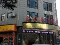 dali-jinhang-business-hote