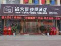 thank-you-inn-jimo-new-bus-station