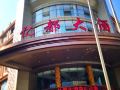 yidu-hotel