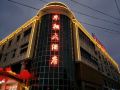 huaxiang-hotel