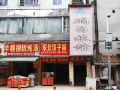 pengchang-hostel-buji