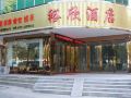 株洲裕欣酒店