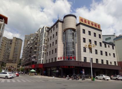 逸豪商務飯店(古田客運中心站店)