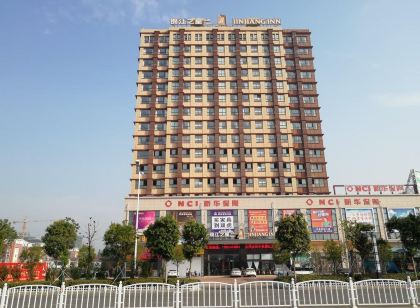 錦江之星品尚(射陽幸福華城店)