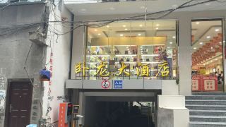 yanjin-jinzuo-mingdu-hotel