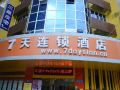 7-days-inn-shenzhen-longgang-nanlian-metro-station