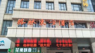 green-eastern-hotel-tongcheng-economic-development-zone-tianhong