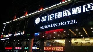 yinglun-hotel