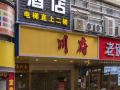 jinzhishang-hotel