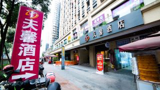 tianxin-hotel